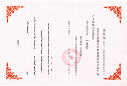 赛诺热点｜喜讯！硬核实力不是偶然，这些荣誉振奋人心